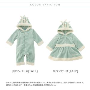 クリアランスセール|干支コスチュームロンパース...の詳細画像1