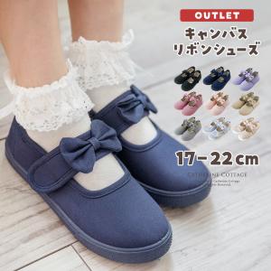 女の子用 履きやすいプチプラ上履きランキング おすすめ10選