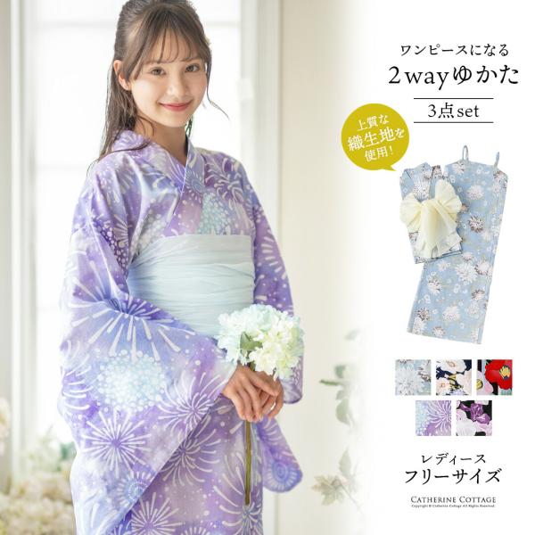 超目玉セール｜浴衣 レディース セパレート サンドレスにもなる ワンピース 2way 二部式 兵児帯...