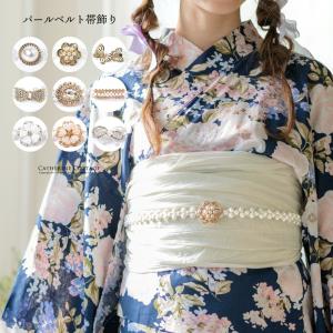 超目玉セール｜和装アクセサリー パールベルト キラキラ帯飾り 送料無料 ゴムベルト キッズ ジュニア レディース 細ベルト ドレス キャサリンコテージ [YUP12]｜キャサリンコテージヤフー店