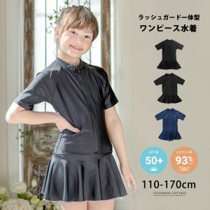 目玉セール|スクール水着女子 半袖ラッシュガード一体型ワンピース水着 子供 着替えらくらく キッズ UVカット 女の子 ワンピース型 TAK キャサリンコテージ