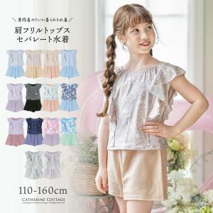 mezzo piano メゾピアノ ユニコーン柄セパレート水着 90 100 110