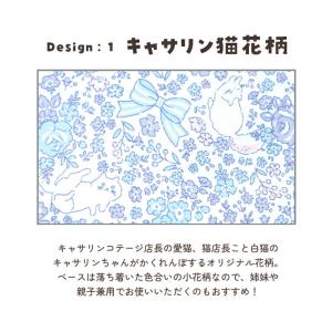 目玉セール|キャサリン猫小花柄 撥水巾着3点セ...の詳細画像2