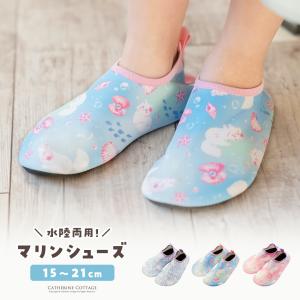 目玉セール｜キッズ マリンシューズ 白猫キャサリン柄 キャサリンコテージ TAK