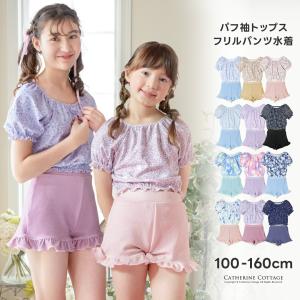 超目玉セール|ティーンズ水着 パフ袖トップス&a...の商品画像