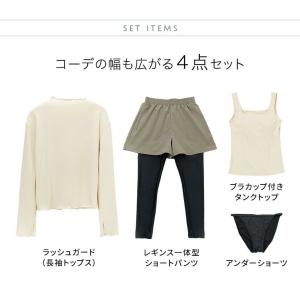 【超目玉セール|送料無料】水着4点セット 水陸...の詳細画像2