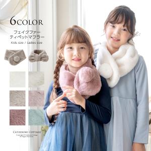 キッズ フェイクファー うさぎのしっぽ ぽんぽんマフラー 子供用 女の子 かわいい グレー ピンク 白 紫 ライラック 緑 ベージュ Tak Zx001 キャサリンコテージ 通販 Yahoo ショッピング