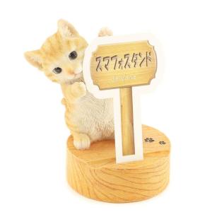 デバリエ ca218y正規品猫の置物 茶トラ スマホスタンド レジン製 ギフト 最適なプレゼント｜cathy-life-store