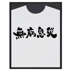 大額 Tシャツフレーム 黒 アクリル NT004｜cathy-life-store