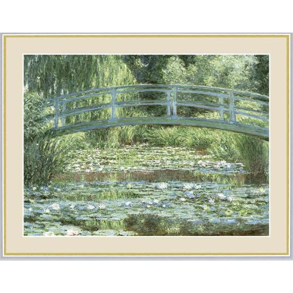クロード・モネ 贈答品 進物 記念品 有名絵画 模写 複製画 (睡蓮の池と日本の橋)