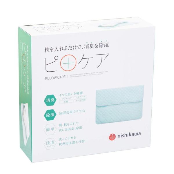 西川 (Nishikawa) 枕 清潔 キット 73X77cm 枕を入れるだけで消臭 除湿 枕用洗濯...