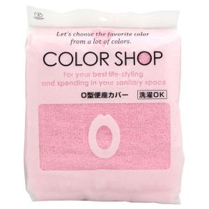 カラーショップ 便座カバーＯ型 ライトピンク｜cathy-life-store