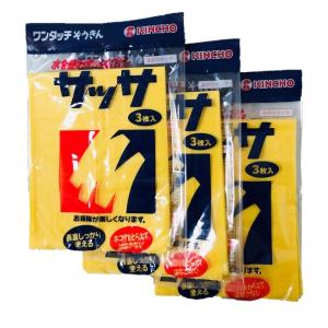 まとめ売りKINCHO サッサ（3枚入）×3セット｜cathy-life-store