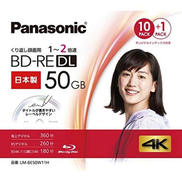 パナソニック 録画用50GB 2層 1-2倍速対応 BD-RE書換型 ブルーレイディスク 10+1枚...