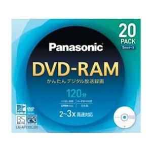 パナソニック DVD-RAMディスク 4.7GB(片面120分) 20枚パック LM-AF120LJ20｜cathy-life-store