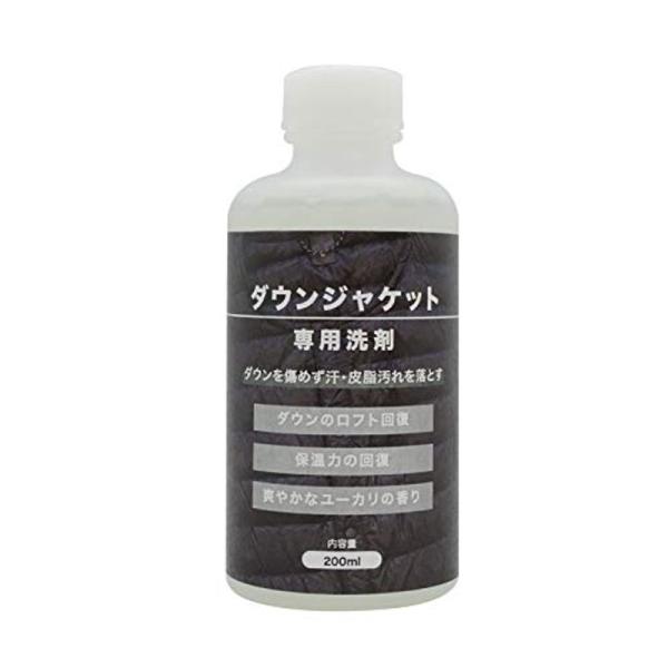 ダウンジャケット 専用 洗剤 200ml 洗濯機 手洗いOK ロフト回復 保温力回復