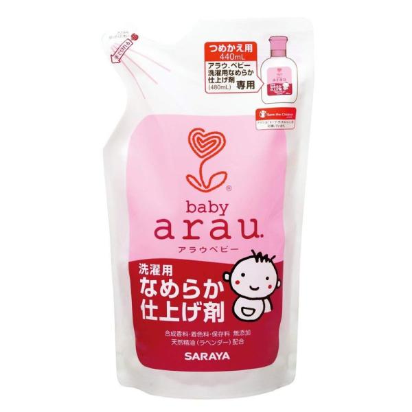 サラヤアラウ ベビー洗濯用なめらか仕上げ剤 つめかえ用 440ml ×4個セット