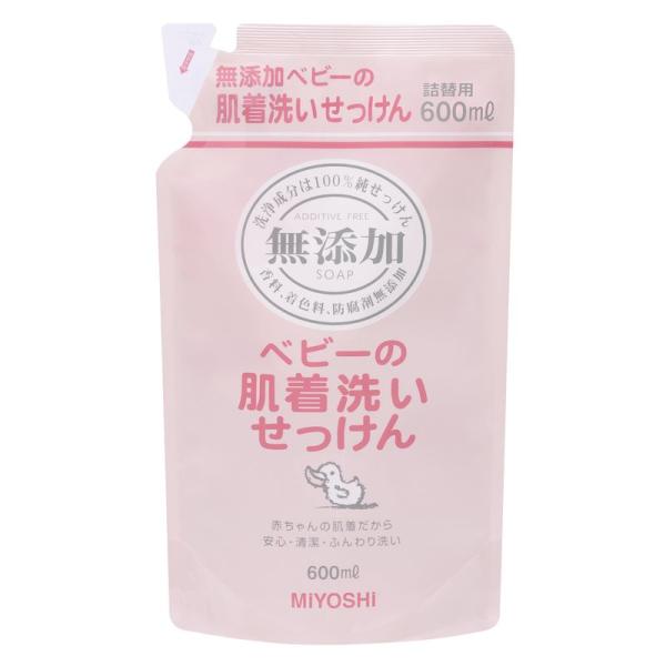 無添加 ベビーの肌着洗いせっけん リフィル 600ml