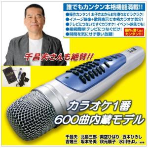 カラオケ1番(600曲モデル)パーソナルカラオケ...