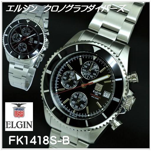 FK-1418S-B）エルジン（ELGIN）クロノグラフダイバー）クオーツ腕時計（ブラック文字盤）