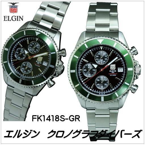 FK-1418S-GR）エルジン（ELGIN）クロノグラフダイバー）クオーツ腕時計（グリーンベゼル）