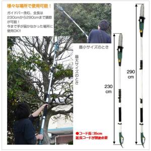 ET1208)家庭用電動高枝切りチェンソー(高...の詳細画像2
