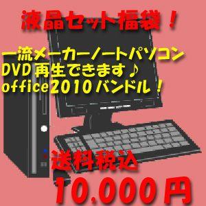 dynabook（ダイナブック） デスクトップ パソコン 東芝 dynabook D71/T
