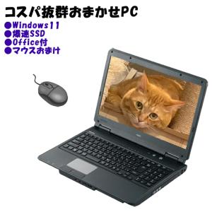 コスパ最強！店長おまかせ中古ノートPC 液晶15インチ以上爆速新品SSDへ換装済｜catnet-store