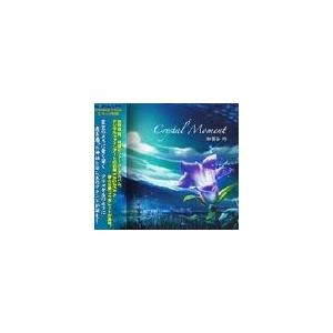 Crystal Moment クリスタル・モーメント ミュージックCD 加賀谷玲