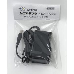 ACアダプター 4.5V用 （4.5V-1A） PL4.5V1A｜cattage