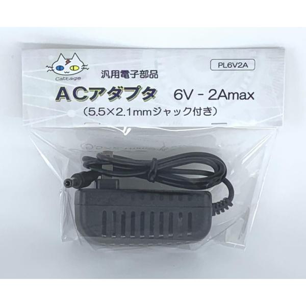 ACアダプター ６V用 （6V-2A） PL6V2A