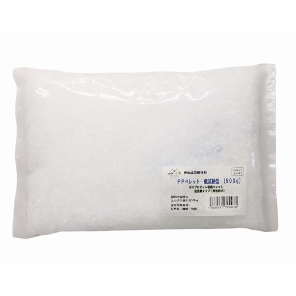PPペレット（500ｇ）ポリプロピレン樹脂ペレット 押出成型用材料 研究や試作に