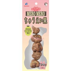 エーアイプロダクツ MEROMERO ちゅうえい果 ファイブ フリーズドライ
