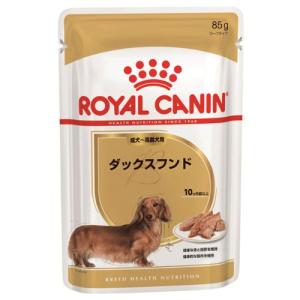 ロイヤルカナン ウエット WET ダックスフンド 成犬〜高齢犬用 生後8ヵ月齢以上 85g×12個｜cattery-branche