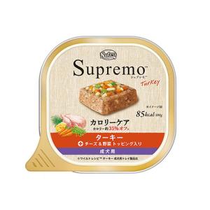 数量限定特売品 ニュートロ シュプレモ カロリーケア ターキー 成犬用 トレイ 100g 賞味期限：2024年10月13日｜cattery-branche