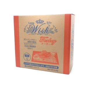 ウィッシュ Wish ターキー ドッグフード おなかの健康維持 1歳から
