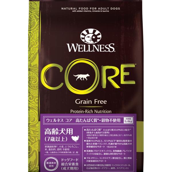 ウェルネスコア 高齢犬用 5.4kg おまけ付き