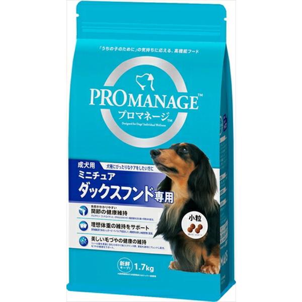 訳あり プロマネージ 成犬用 ミニチュアダックスフンド専用 1.7kg 賞味期限：2024年6月13...