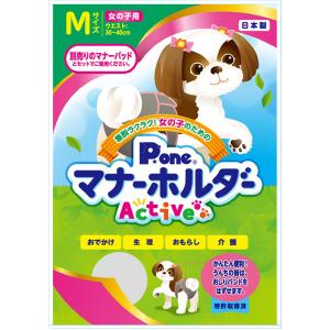 ネコポス便可能 第一衛材 P.one 女の子用 マナーホルダー Active M 犬用マナーパンツ、サニタリーパンツの商品画像