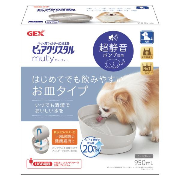 ジェックス ピュアクリスタル ミューティー 950mL 犬用 ムーングレー