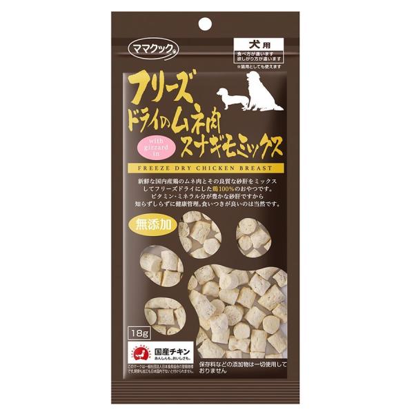 ママクック フリーズドライのムネ肉スナギモミックス 犬用 18g