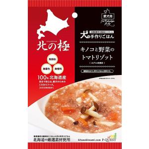 北の極 キノコと野菜のトマトリゾット 80g 賞味期限：2024年04月〜｜cattery-branche