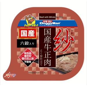 ドギーマン 紗 国産牛正肉 六穀入り 100g