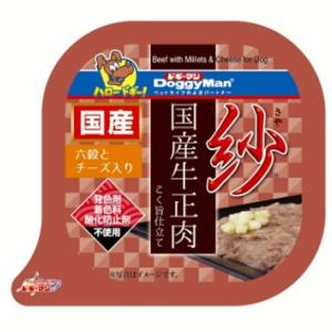 ドギーマン 紗 国産牛正肉 六穀とチーズ入り 100g