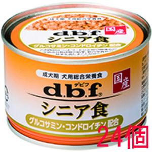 デビフ シニア食 グルコサミン・コンドロイチン配合 150g 24個｜cattery-branche