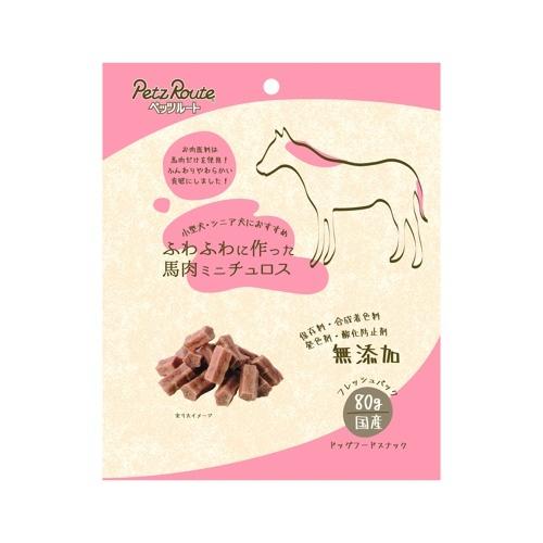 ペッツルート ふわふわに作った 馬肉ミニチュロス 80g