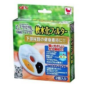 給水機 交換用フィルター ペット用 猫用 犬用 水 飲み水 ペット用給水機 水飲み 給水器 水飲み機 ごはん 猫用品 ピュアクリスタル 軟水化フィルター 2個 にゃんこの生活 通販 Yahoo ショッピング