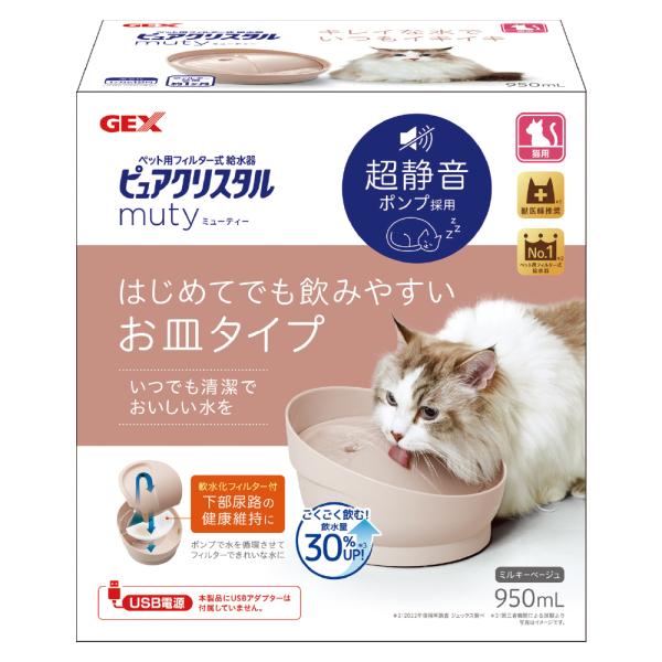 ジェックス ピュアクリスタル ミューティー 950mL 猫用 ミルキーベージュ