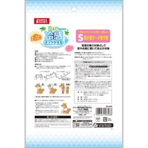 ネコポス便可 マルカン 虫よけ冷感ネックタオル...の詳細画像1