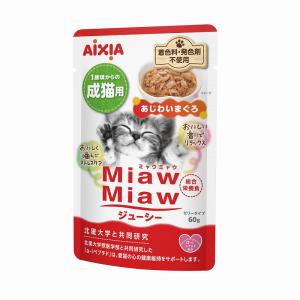 アイシア MiawMiaw ミャウミャウ ジューシー あじわいまぐろ パウチ 60g